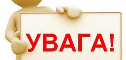 Завтра у Львові запрацює ще один пункт дистанційного консультування