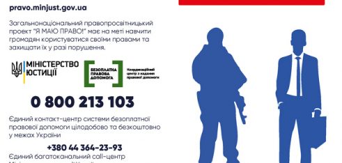 «Маски-шоу стоп» – реальний захист прав підприємців