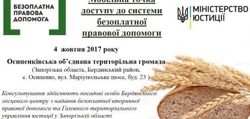 Знай. Дій. Захищай.