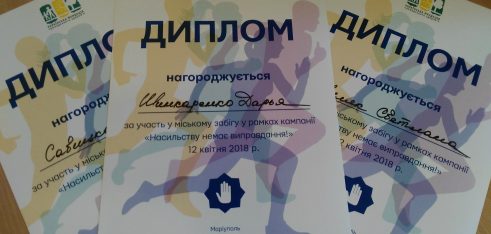 Регіональний центр долучився до забігу в рамках інформаційної кампанії « Насильству немає виправдання»