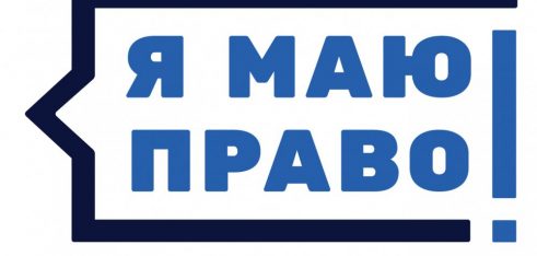 Про соціальний захист військовослужбовців – у черговому випуску телепрограми «Я МАЮ ПРАВО!»