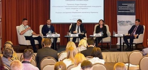 Фахівці системи БПД стануть учасниками нового проекту Ради Європи