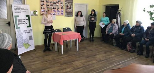 У територіальному центрі соціального обслуговування надавали правові роз’яснення