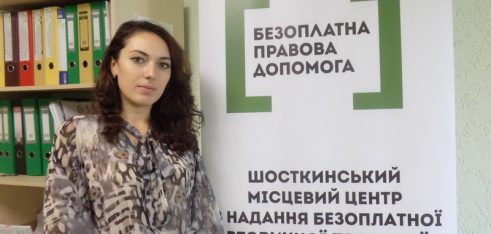 Юрист Шосткинського місцевого центру допомогла поновити пропущений строк для пред’явлення виконавчого листа до виконання