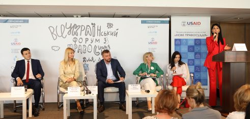 Всеукраїнський форум з питань правосуддя для дітей