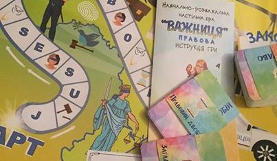 Гра, яка захоплює і дорослих, і дітей