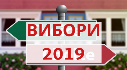 Мешканці Херсонщини готуються до виборів