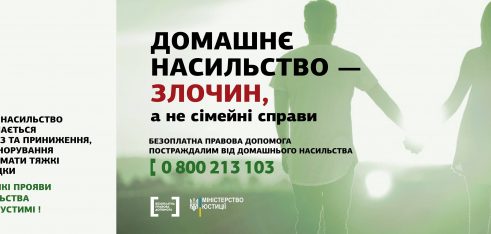 Заходи впливу на кривдника у разі здійснення ним домашнього насильства