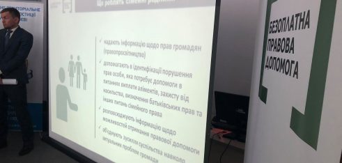 В Україні стартувала ініціатива «Сімейні радники»