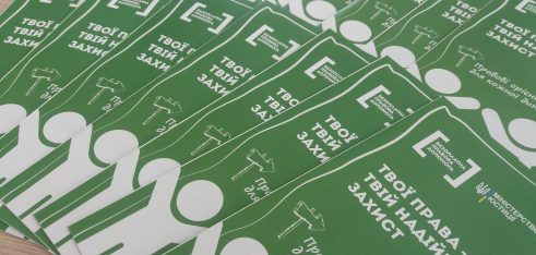 Для системи БПД виготовили інформаційний буклет та паспорт прав дитини