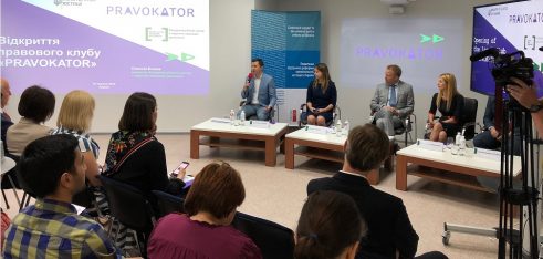 Клуб «PRAVOKATOR» – простір права та інновацій
