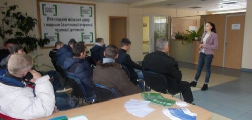 Правопросвітництво для осіб засуджених до покарань без позбавлення волі