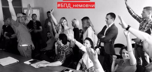 За гідність та людські права в Україні