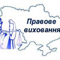 Прийнято Програму правової освіти населення Запорізької області на 2018-2022 роки