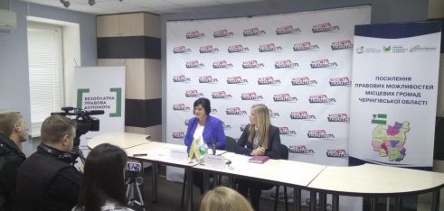 Про співпрацю задля посилення правової спроможності місцевих громад Чернігівщини говорили під час прес-конференції