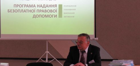 На Миколаївщині презентували програму правової допомоги