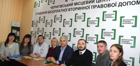 У Чернігівському місцевому центрі відбулась  нарада з працівниками бюро правової допомоги