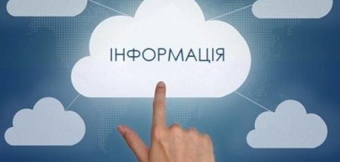 Право знати: як отримати публічну інформацію