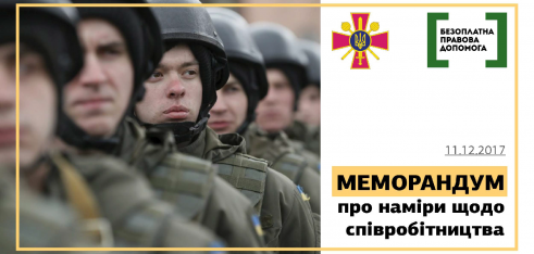 Дистанційні пункти доступу до БПД можуть бути відкриті у приміщеннях військових частин ЗСУ