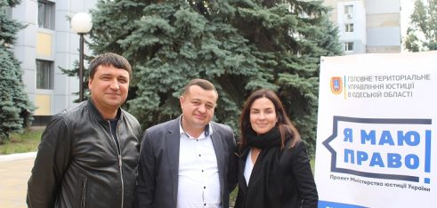 Одесити отримали правові роз’яснення в рамках просвітницького проекту Міністерства юстиції України «Я МАЮ ПРАВО!»