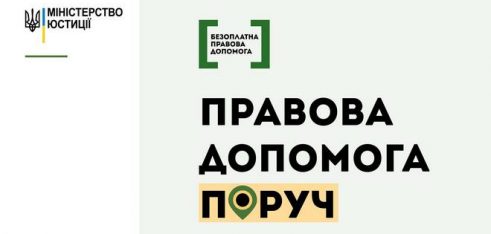 Бюро правової допомоги Буковини відзначають другу річницю своєї роботи