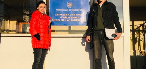 У Райківецькій виправній колонії досліджували ситуацію із дотриманням прав людини