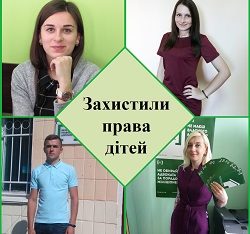 Права дітей, що рано подорослішали, захистили фахівці Сарненського МЦ з надання БВПД