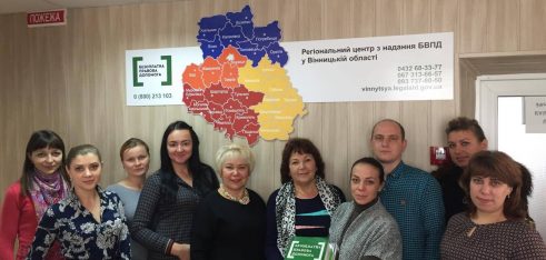 Обмін досвідом: фахівці регіонального центру побували у Вінниці, Чернігові, Ужгороді та Рівному
