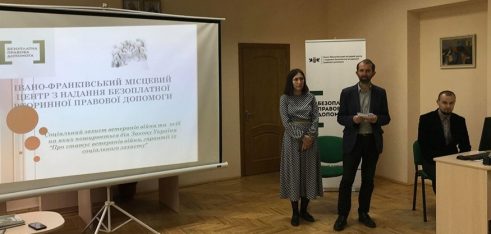 Про правовий захист учасників бойових дій говорили в Івано-Франківську