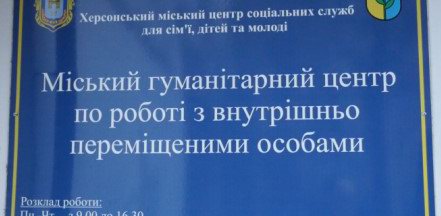 Правова допомога внутрішньо переміщеним особам