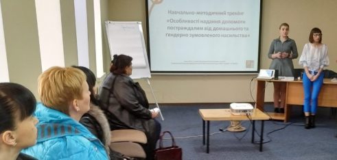 Фахівці безоплатної правової допомоги вчились ідентифікувати та виявляти потреби постраждалих від домашнього та ґендерно зумовленого насильства