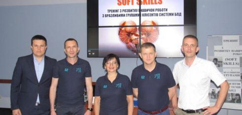 На Рівненщині  розпочався дводенний  (14-15 червня) тренінг з розвитку навичок роботи (SOFT SKILLS) з вразливими групами клієнтів системи БПД