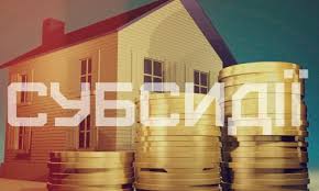 Чи існує можливість оформлення субсидії в разі, коли зареєстровані в житловому приміщенні особи фактично в ньому не проживають?