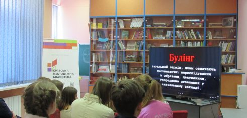 Завершився Тиждень протидії булінгу