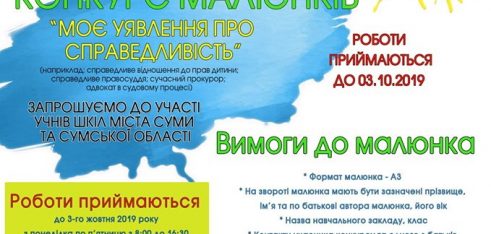 Увага! Конкурс!