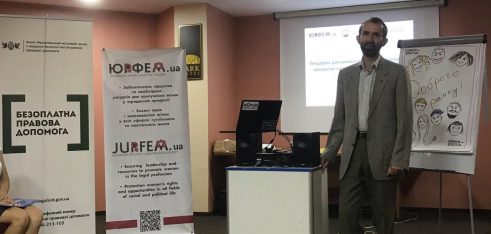 Участь системи БПД Івано-Франківщини у семінарі-практикумі щодо гендерної дискримінації