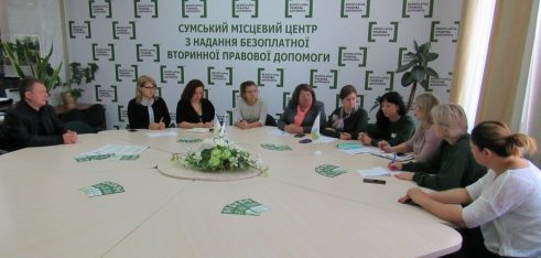 Офіс Мережі правового розвитку та центри з надання БВПД Сумщини – постійне партнерство та плідна співпраця