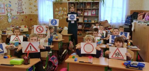 «Дорожній рух твій друг»