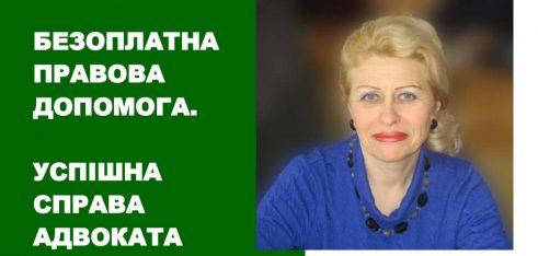 Замість позбавлення волі – закриття кримінального провадження. Успішна справа адвоката системи безоплатної правової допомоги