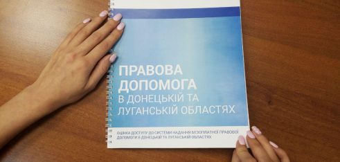 Презентація результатів дослідження доступності безоплатної правової допомоги у Донецькій та Луганській областях