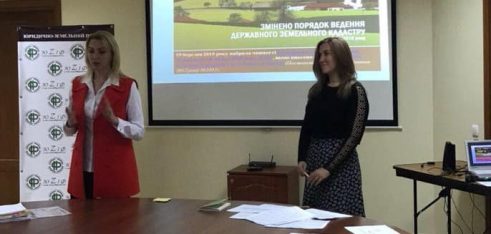 Участь фахівців системи БПД у навчанні щодо земельних питань