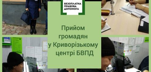 День Гідності і Свободи: із життя криворізьких правників