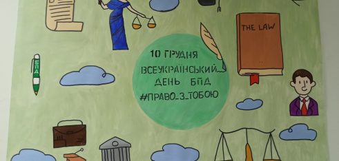 Як пройшов Всеукраїнський день безоплатної правової допомоги у Києві