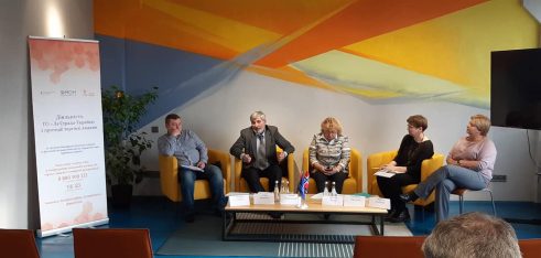 У дискусійному клубі обговорили правовий статус осіб, постраждалих від торгівлі людьми