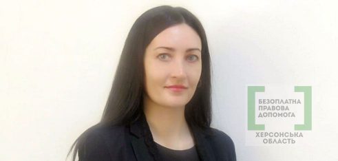 Право знати: Захист прав дітей, які опинилися у складних життєвих обставинах