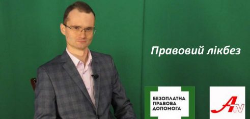 Викривачі корупції: їхні права та захист