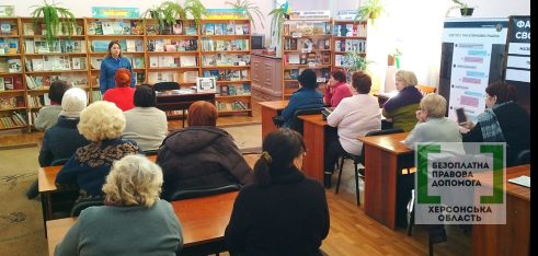 Правопросвітництво для осіб похилого віку