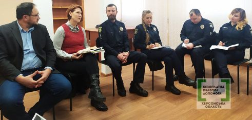 Засідання робочої групи: як протидіяти насильству