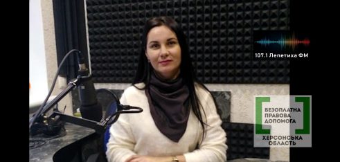 Мешканці Великої Лепетихи, що на Херсонщині, дізнались про найпоширеніші види телефонного шахрайства