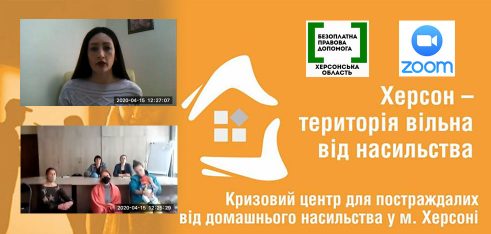 Карантин – не привід для домашнього насильства